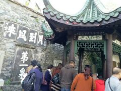 -第一山景区