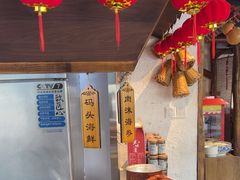 -有位虾匠·胶东土菜小馆(市北店)