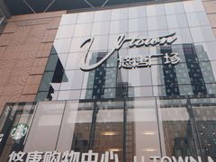 -火炉火自助餐(悠唐购物中心店)
