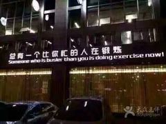 -金吉鸟健身游泳