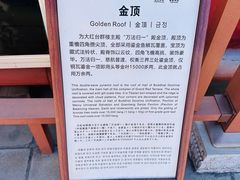 -普陀宗乘之庙(小布达拉宫)