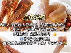 -郴州特产舜华临武鸭(郴州西站店)