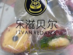 -乐滋贝尔(新安店)