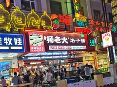 -杨老大焙子月饼干货(宽巷子民族美食街店)