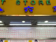 门面-百花传统甜品店(原址店)