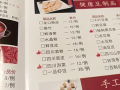 菜单-锦官会
