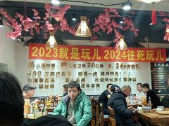 -东大桥小国抻面烧烤(长通路店)
