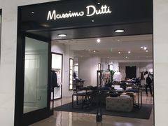 -Massimo Dutti(合生汇店)