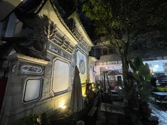 -四方小吃·白族庭院餐厅