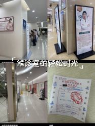 -重庆五洲妇儿医院·妇幼保健