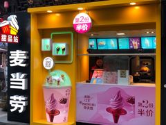 门面-麦当劳(鼓楼店)