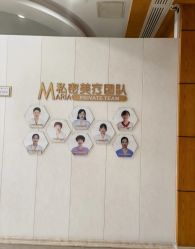 -玛丽亚妇产医院产后修复·医美产康中心