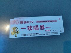 -唐会ktv(虹口店)