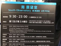 -东京都厅舍