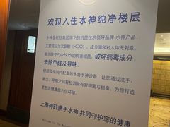 -上海神旺大酒店