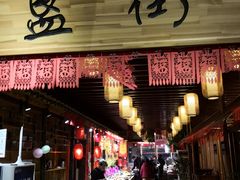 门面-捌拾柒號大院(济南路店)