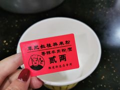 -覃肥叔桂林米粉(粮道街店)