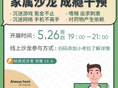 -曼朗心理咨询·旗舰店