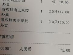 账单-芬芳甜品(同福路店)