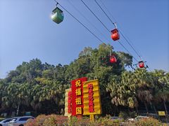 -攀枝花公园