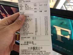 账单-海底捞火锅(津南永旺店生日主题店)