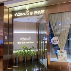 -苑苑vbeauty科技美容SPA