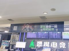 -绿树电竞(五路店)