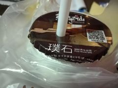 -鲜芋仙(中环百联2店)