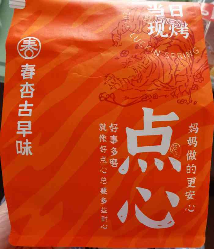 春杏古早味(紫荆广场店)-"突然想起来去去年的网红