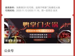 -鸭掌门特色火锅(文景路店)