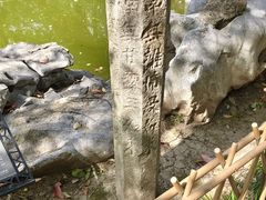 -常熟方塔园