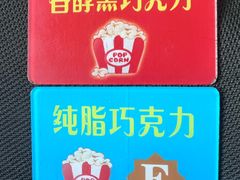 -源宗盛粽子汤圆