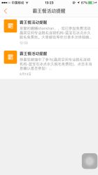 点击看大图 -晶奕空间专业脱毛连锁机构