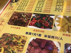 菜单-礼州土碗菜