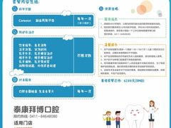 -泰康拜博口腔·二级专科医院(种植·正畸·修复·联合中心)