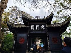 -丰都鬼城名山景区