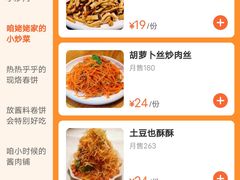 -姥姥家春饼店(惠新东街店)