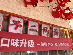 -阿福板凳面(观音桥店)