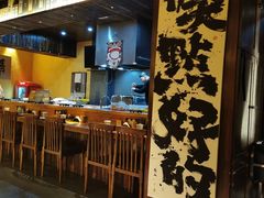 -鸟幸 TORISAKI 炭火居酒屋