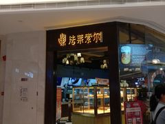 门面-法莱索尔(奥莱店)
