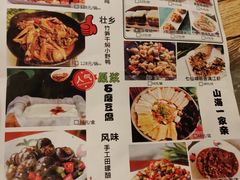 菜单-刘姐啤酒鱼民族演艺餐厅(西街总店)