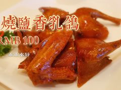 -利苑酒家(合景国际金融广场店)