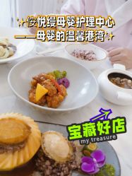 -侒悦缦月子中心·疗愈园区(龙岗店)