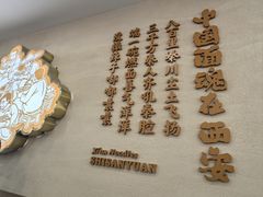 -十三辕·西安面庄(美院店)