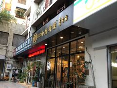 门面-小豆海棠(人民南路店)