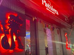 -Pistolera Mexican Cantina女枪手墨西哥餐厅(碧云路店)
