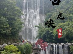 -古龙峡云天玻霸