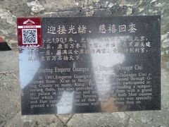 -康百万庄园
