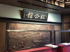 -民国红公馆·秦淮八艳(夫子庙店)