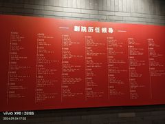 -北京人艺戏剧博物馆
